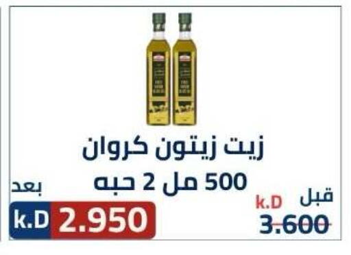 available at جمعية ضاحية صباح الناصر التعاونية in الكويت - مدينة الكويت