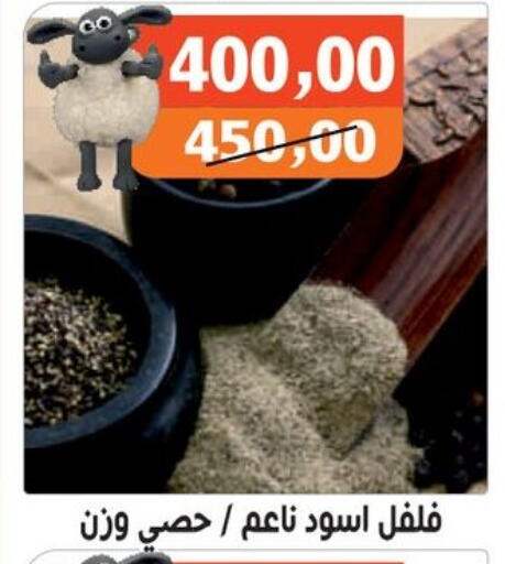 available at Hassan Son's in Egypt - Cairo