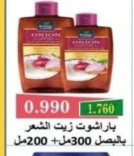 Onion available at Sabah Al-Nasser Cooperative Society in Kuwait - Kuwait City