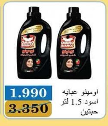 available at Qadisiyah Cooperative Society in Kuwait - Kuwait City