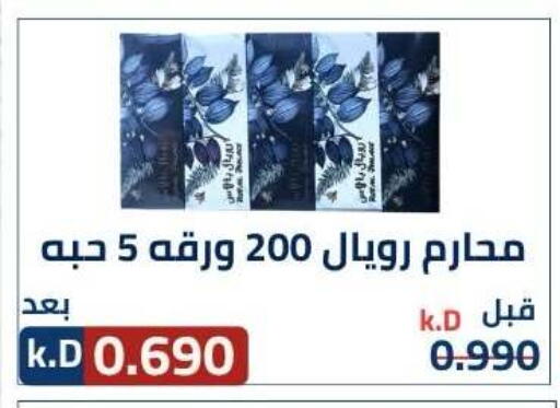 available at جمعية ضاحية صباح الناصر التعاونية in الكويت - مدينة الكويت
