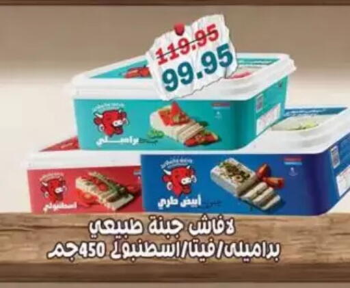 available at Abu Saleh Dairy Market in Egypt - Cairo
