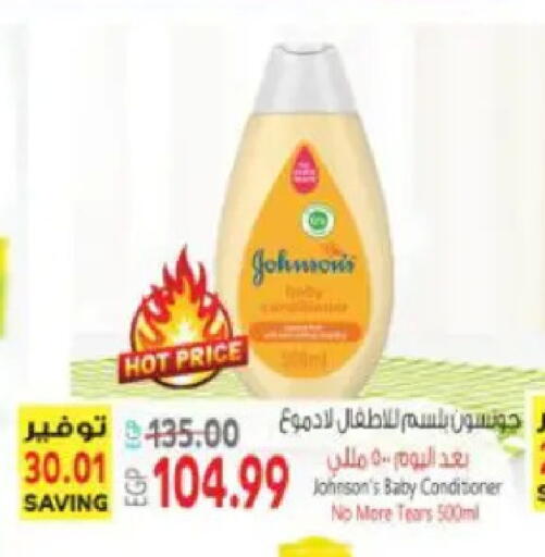 available at سوبر ماركت الحسينى in Egypt - القاهرة