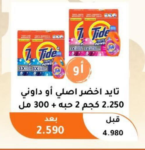 available at جمعية أبو فطيرة التعاونية in الكويت - مدينة الكويت