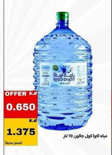 available at Daiya Society in Kuwait - Ahmadi Governorate