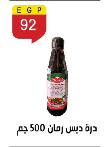 available at Ben Seleman in Egypt - Cairo