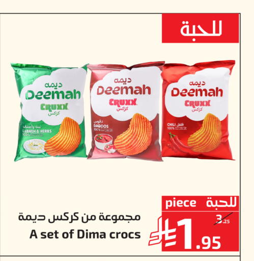 available at ميرا مارت مول in مملكة العربية السعودية, السعودية, سعودية - جدة