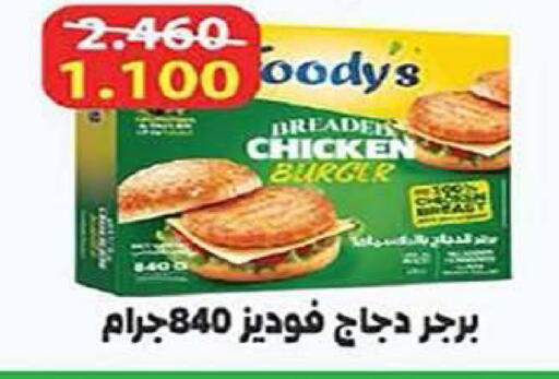available at Al Fintass Cooperative Society  in Kuwait - Kuwait City