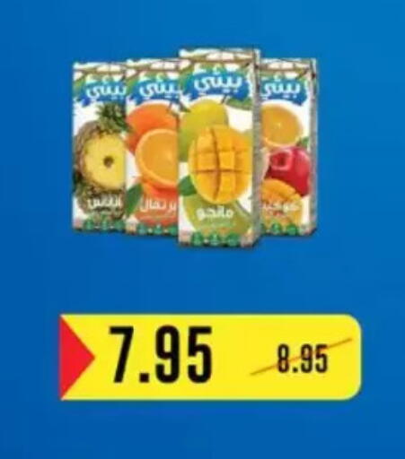 available at Abu Saleh Dairy Market in Egypt - Cairo