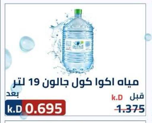 available at جمعية ضاحية صباح الناصر التعاونية in الكويت - مدينة الكويت
