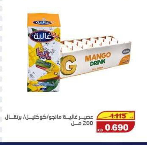 Mango available at السوق المركزي للعاملين بوزارة الداخلية in الكويت - مدينة الكويت