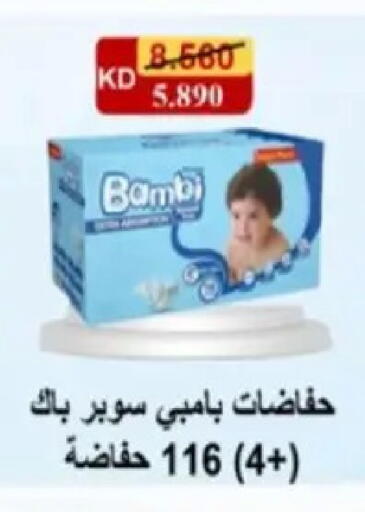 available at Hadiya CO-OP Society in Kuwait - Ahmadi Governorate