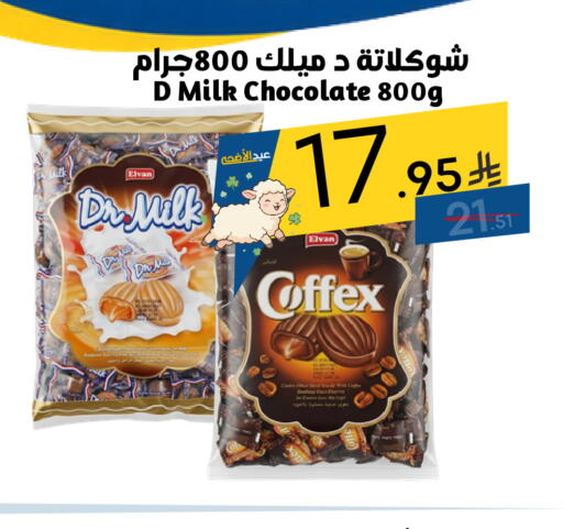 available at نسيم الموج in مملكة العربية السعودية, السعودية, سعودية - الرياض