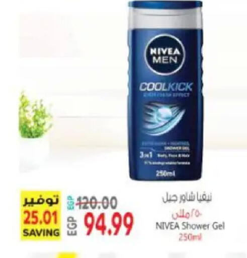 available at سوبر ماركت الحسينى in Egypt - القاهرة