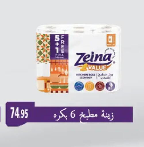 available at رويال هاوس in Egypt - القاهرة
