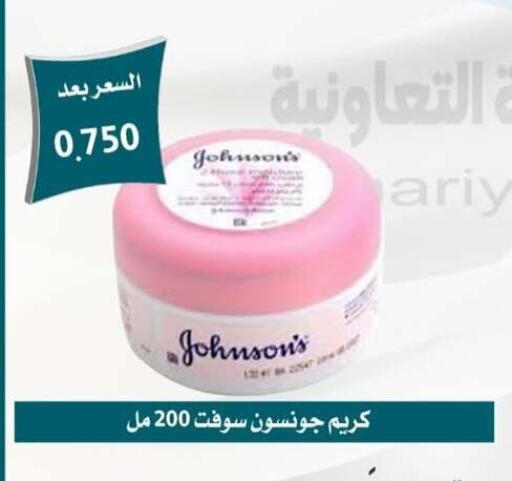 available at Omariya Co-operative Society in Kuwait - Kuwait City