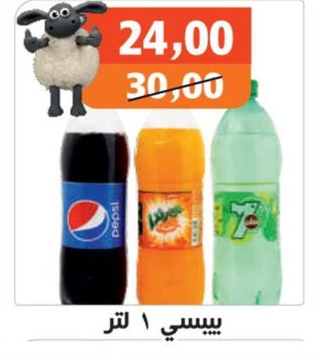 available at Hassan Son's in Egypt - Cairo