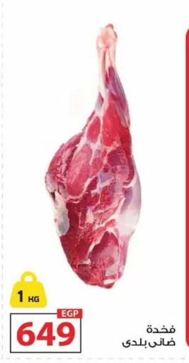 available at  Zahran Market in Egypt - Cairo