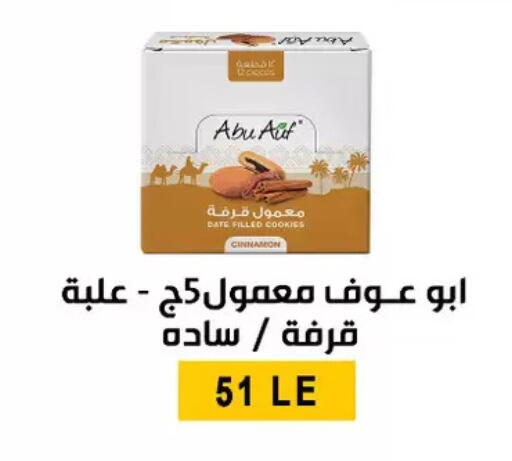 Date Cinnamon available at Ben Seleman in Egypt - Cairo