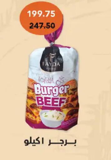 available at رويال هاوس in Egypt - القاهرة