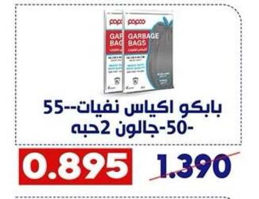 available at Qadisiyah Cooperative Society in Kuwait - Kuwait City