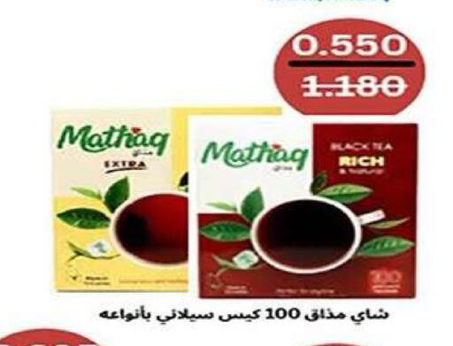 available at Al Fintass Cooperative Society  in Kuwait - Kuwait City