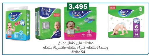 available at جمعية الفروانية التعاونية in الكويت - مدينة الكويت