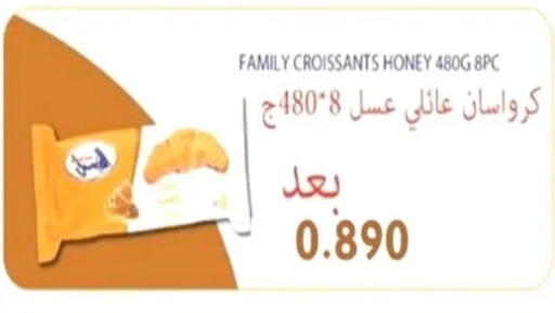 available at جمعية الرحاب التعاونية in الكويت - مدينة الكويت