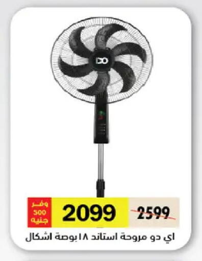 available at رويال هاوس in Egypt - القاهرة