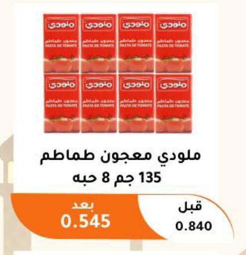 available at جمعية أبو فطيرة التعاونية in الكويت - مدينة الكويت