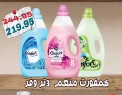 available at Abu Saleh Dairy Market in Egypt - Cairo