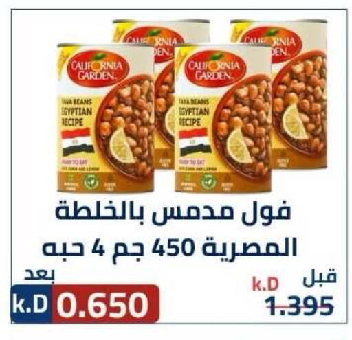 available at جمعية ضاحية صباح الناصر التعاونية in الكويت - مدينة الكويت