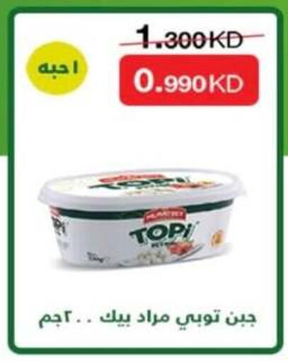 available at جمعية الرميثية التعاونية in الكويت - مدينة الكويت