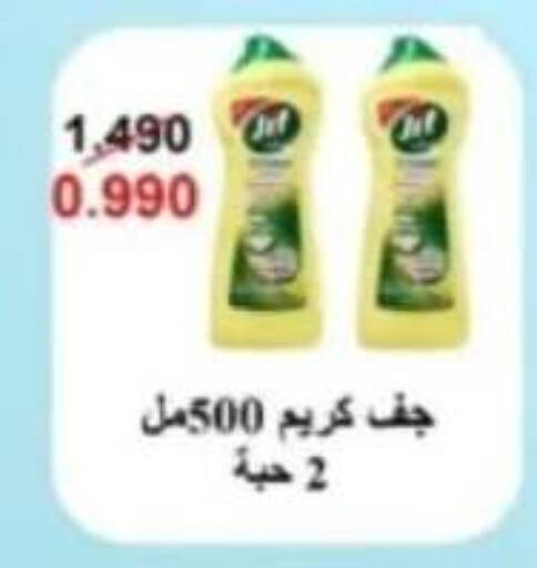 available at جمعية الأحمدي التعاونية in الكويت - محافظة الأحمدي