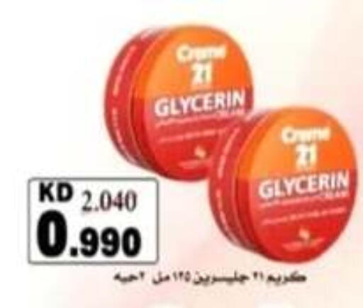 available at جمعية الرحاب التعاونية in الكويت - مدينة الكويت