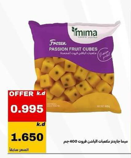Passion Fruit available at Daiya Society in Kuwait - Ahmadi Governorate