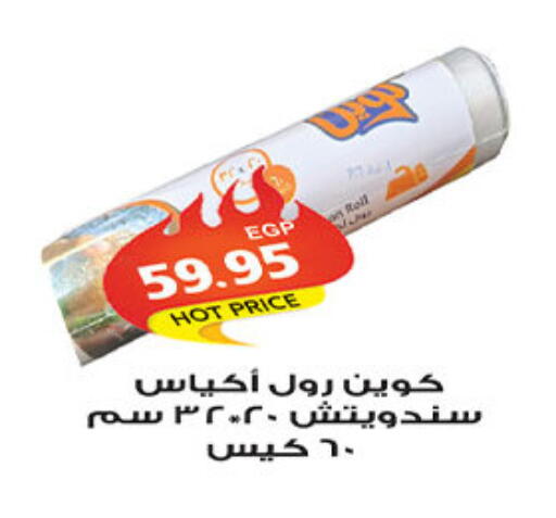 available at El Gizawy Market   in Egypt - Cairo