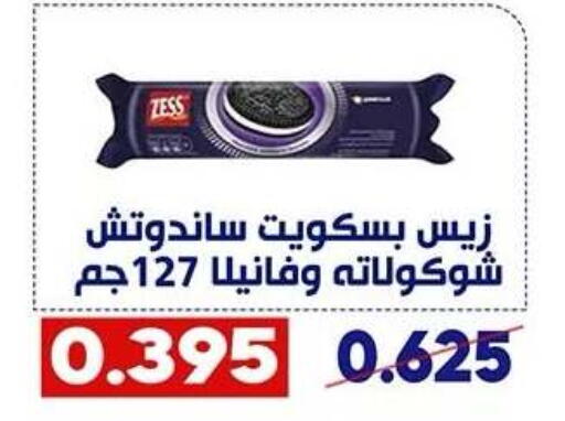 available at Qadisiyah Cooperative Society in Kuwait - Kuwait City