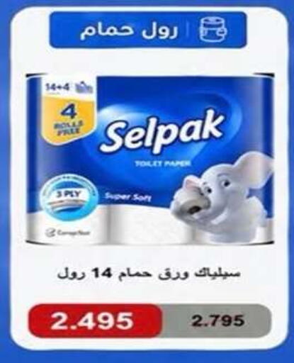 available at Qadisiyah Cooperative Society in Kuwait - Kuwait City