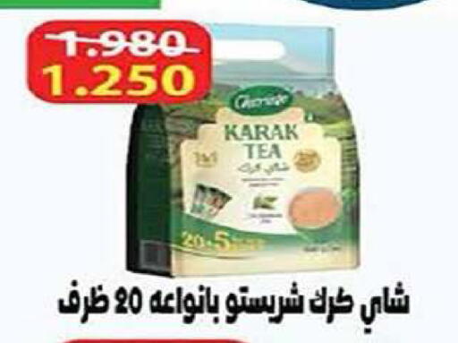 available at Al Fintass Cooperative Society  in Kuwait - Kuwait City