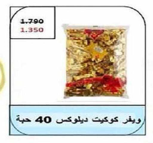 available at Al Fintass Cooperative Society  in Kuwait - Kuwait City