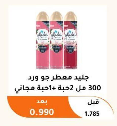 available at جمعية أبو فطيرة التعاونية in الكويت - مدينة الكويت