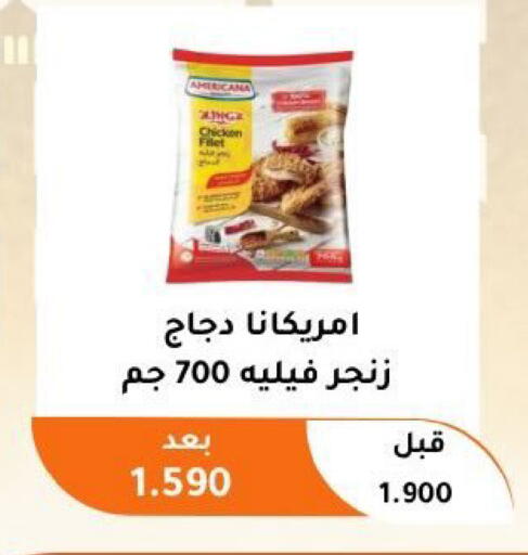 available at جمعية أبو فطيرة التعاونية in الكويت - مدينة الكويت