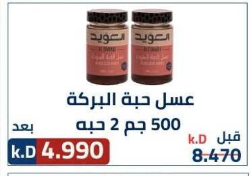 available at جمعية ضاحية صباح الناصر التعاونية in الكويت - مدينة الكويت