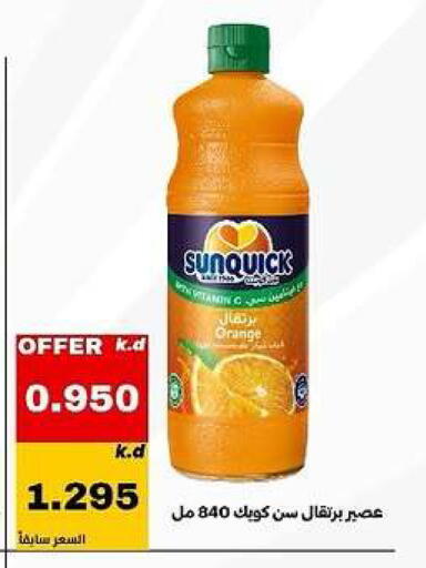 Orange available at Daiya Society in Kuwait - Ahmadi Governorate