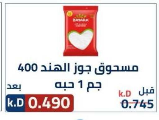 available at Sabah Al-Nasser Cooperative Society in Kuwait - Kuwait City