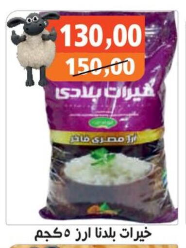 available at Hassan Son's in Egypt - Cairo