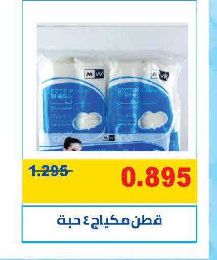 available at جمعية المنقف التعاونية in الكويت