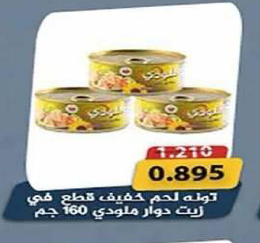 available at Al Fintass Cooperative Society  in Kuwait - Kuwait City