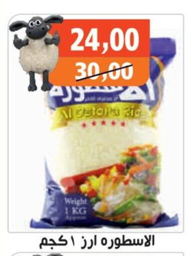 available at Hassan Son's in Egypt - Cairo
